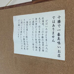 用户对于蕎麦の里 びばいろ的评论图