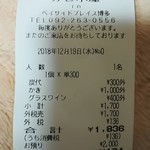 用戶對於カキ小屋ベイサイド的評論圖