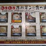 用戶對於東京ホルモン的評論圖