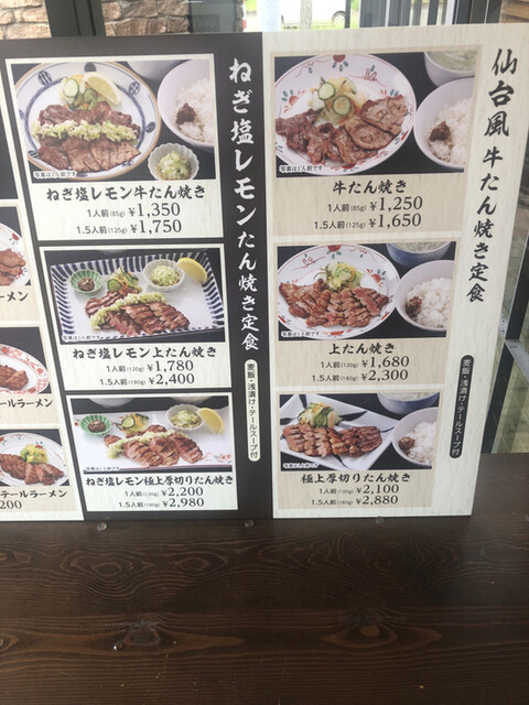 用户对于牛たん焼き 仙台辺見 札幌厚別店的评论高清图