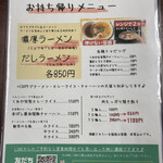用户对于麺 くれや的评论图