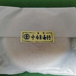 用户对于千本玉壽軒的评论图