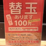 用戶對於TOKYO豚骨BASE MADE by博多一風堂 池袋店的評論圖