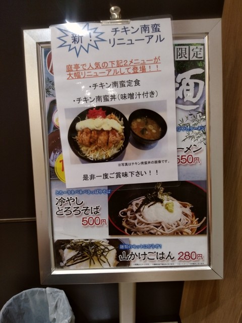 User's recommendation image for 庭亭 亀戸店