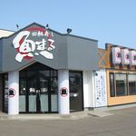 用户对于回転寿し魚まる的评论图