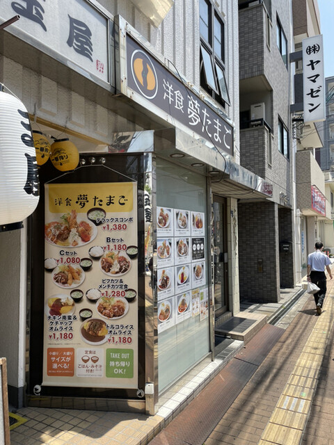 用戶對於洋食 夢たまご的評論高清圖