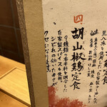 用户对于やきとり宮川 赤坂的评论图