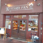 User's review image for 金太郎パン