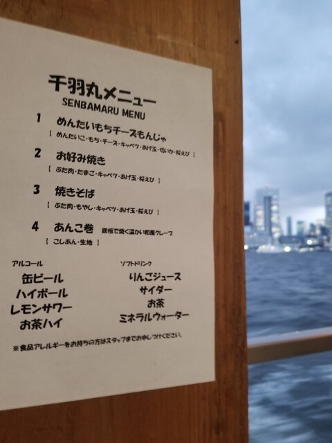 用戶對於千羽丸的評論高清圖