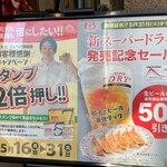 用戶對於餃子の王将 エクスプレス アトレ秋葉原店的評論圖