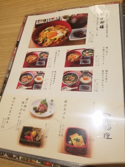 用戶對於八起庵 池袋東武百貨店的評論高清圖