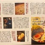 User's review image for つけ麺屋 やすべえ 赤坂店