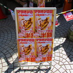 用戶對於マリオンクレープ 吉祥寺丸井店的評論圖