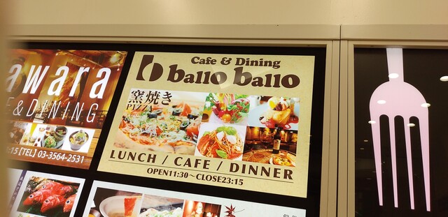 用戶對於Cafe＆Dining ballo ballo 銀座店的評論高清圖
