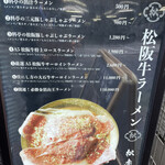 用戶對於松阪牛ラーメン 一人しゃぶしゃぶ 松虎的評論圖