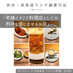 User's review image for カプリチョーザ 渋谷本店