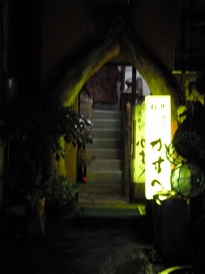 User's review image for 北海道料理 かすべ