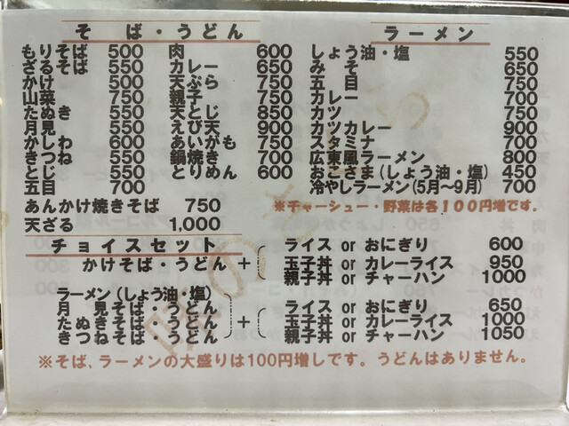 用户对于味のさくら的评论高清图