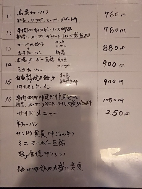 用戶對於東和酒場的評論圖
