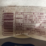 User's review image for 京栗菓匠 若菜屋 The CUBE店