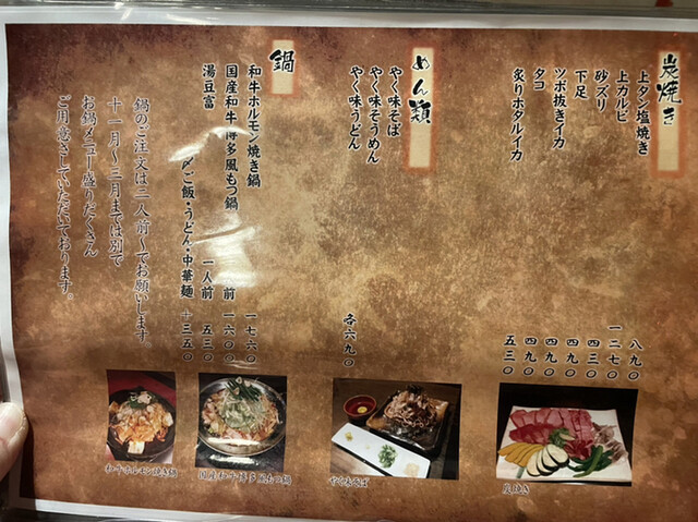 用户对于やく味屋的评论高清图