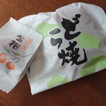 用戶對於松屋的評論圖