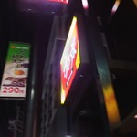 User's review image for すき家 福岡博多駅南店