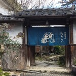 User's review image for 街道そばたからい