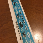 用户对于栄寿し的评论图