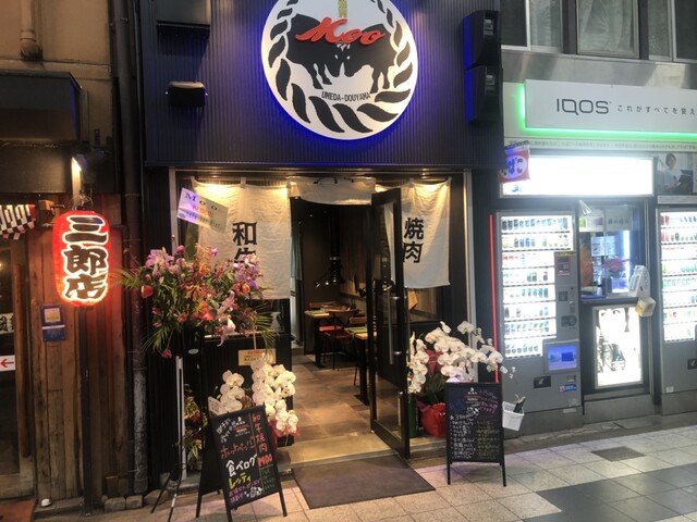 用戶對於和牛焼肉 Moo的評論高清圖