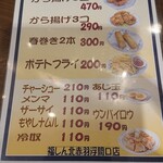 User's review image for 福しん 北赤羽駅浮間口店