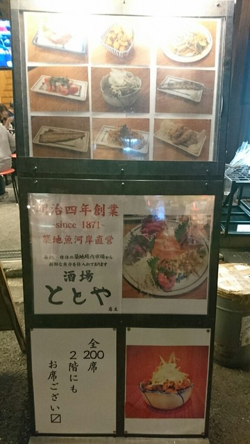用戶對於ととや的評論高清圖