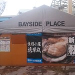 用戶對於カキ小屋ベイサイド的評論圖