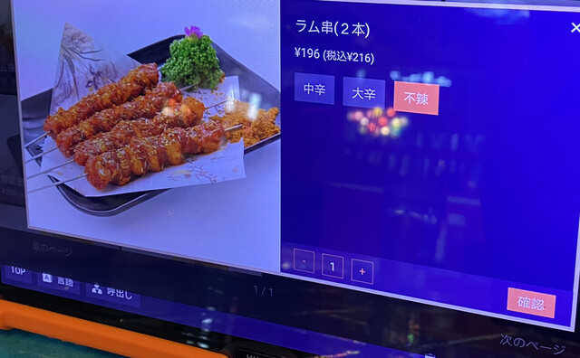 用戶對於撒椒小酒館 上野店的評論高清圖