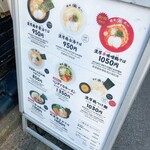 用戶對於麺屋 武一  秋葉原店的評論圖