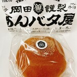 用戶對於岡田謹製 あんバタ屋 東京ギフトパレット店的評論圖