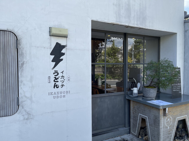 用户对于イカヅチうどん的评论高清图