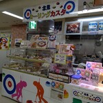 用户对于北見カーリングカスタ的评论图