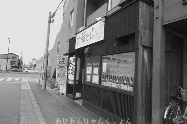用户对于おでんと馳走 華とら的评论图