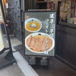 User's review image for 麺屋武蔵 武骨相傳