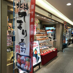 用戶對於実演空弁 北の味覚 すず花的評論圖