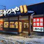 用户对于かつや 札幌清田店的评论图
