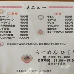 用户对于らーめん ひじり的评论图