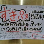 User's review image for すき家 イオンモール旭川西店