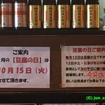 用户对于陳麻家 五反田西口店的评论图