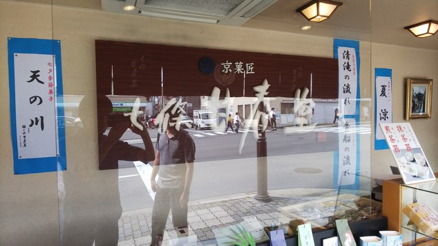 用戶對於七條甘春堂 七条店的評論高清圖