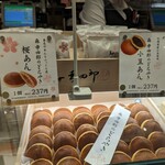 User's review image for 森 幸四郎 大丸東京店
