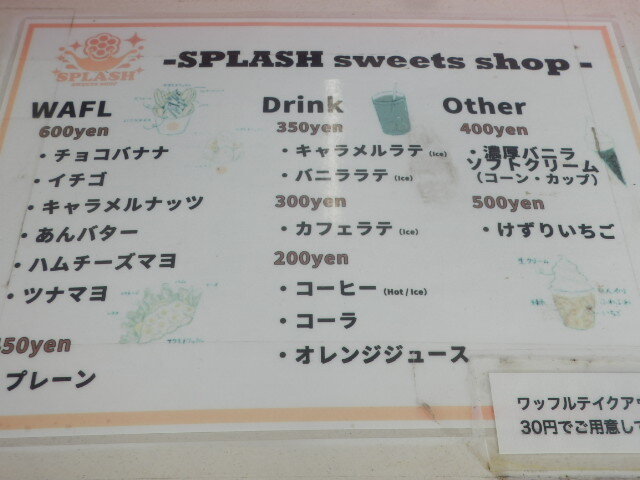 用户对于SPLASH sweets shop的评论图