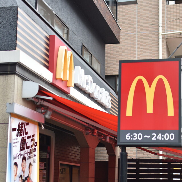 用戶對於マクドナルド 初台店的評論高清圖