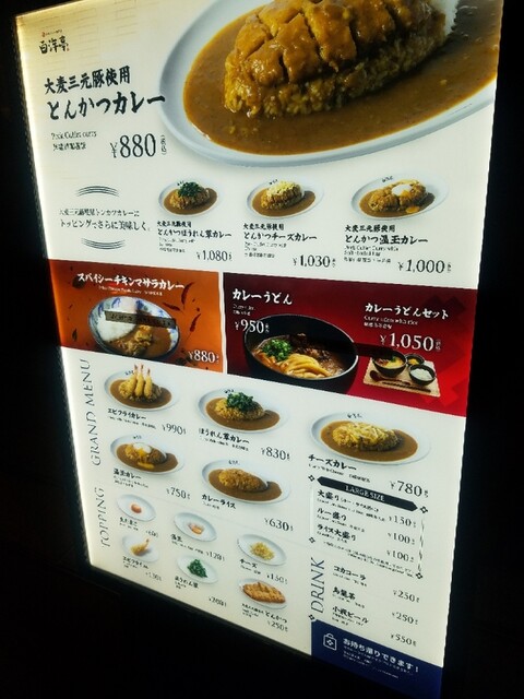用户对于旨辛カレー専門店 白洋亭的评论高清图